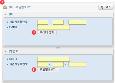 아이디/비밀번호 찾기